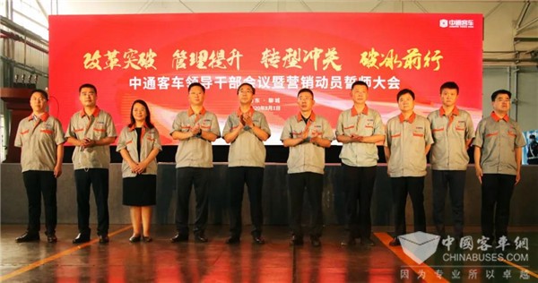 新時(shí)代，新作為，新中通！中通客車(chē)新一屆領(lǐng)導(dǎo)班子做出這些重要指示(圖3)