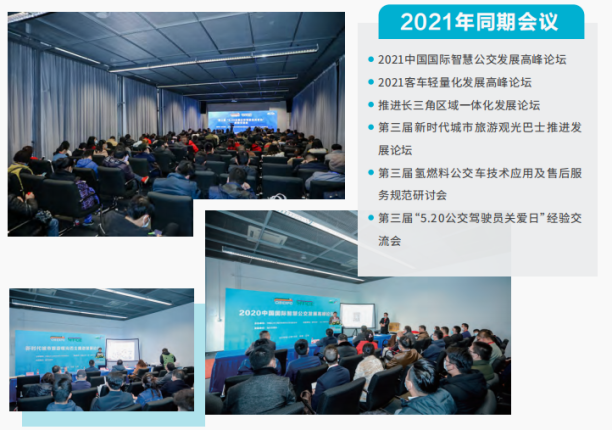 篤行致遠(yuǎn) 賦能智造 ——CIBE 2021 第十屆上海國(guó)際客車展火熱開(kāi)啟,預(yù)定展位搶先機(jī) !(圖4) 圖片