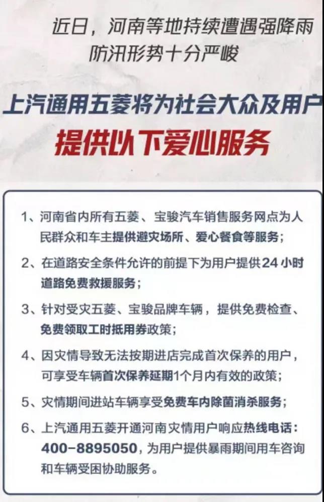 捐款超4億！比亞迪、吉利、蔚來等汽車行業(yè)相關(guān)企業(yè)馳援河南！(圖12)